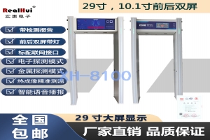 XH8100AI智能探測手機(jī)安檢門